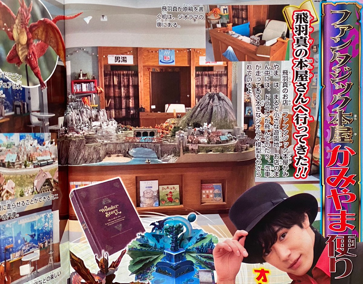 仮面ライダーセイバージオラマ】 僕が制作の仮面ライダーセイバーの