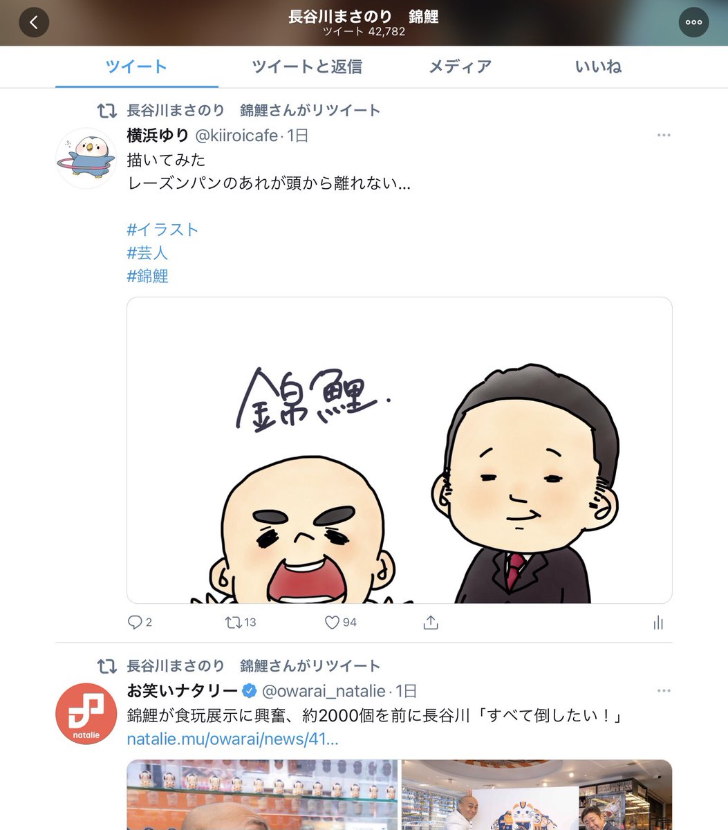 横浜ゆり Kiiroicafe Twitter