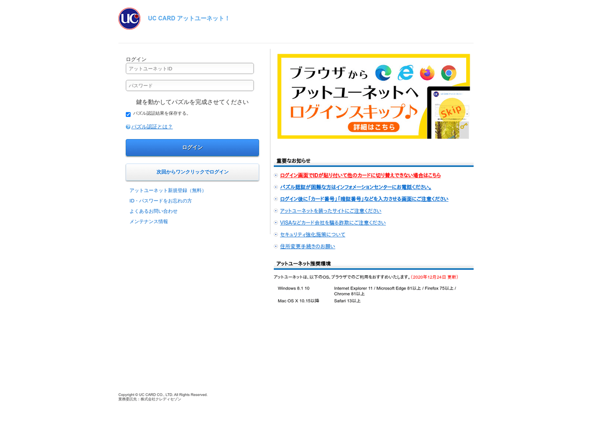 Kesagatame Ucカードのフィッシングサイト情報です フィッシングメール にご注意ください Hxxps Www2 Uccard Co Jp Linghezf Com 192 161 55 113 As8100 Asn Quadranet Global T Co Uokjyydusp Phishing Uccard Ucカード T