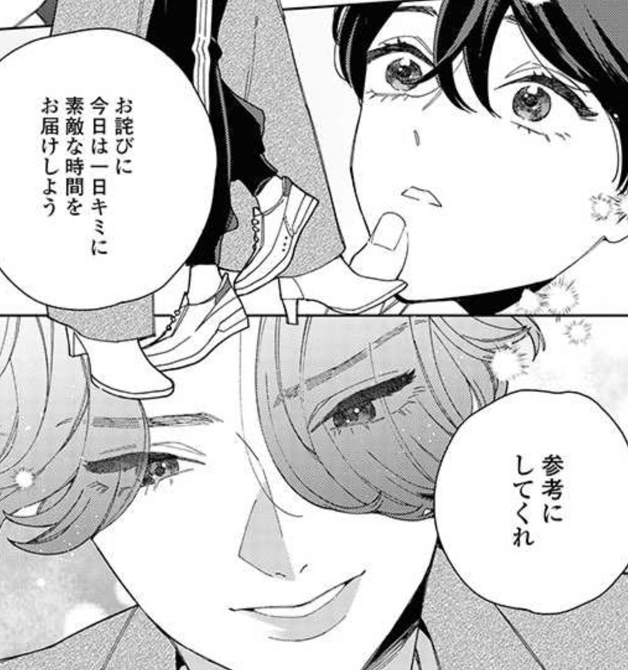 ためこう 無料 最新話が更新されていました 今回は画面がいつもより多めにキラキラしています笑 よろしくお願い致します ジェンダーレス男子に愛されています その31 ためこう T Co 9wl9iew1d3 Pixivコミック T Co
