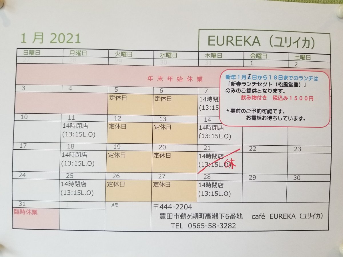 いつもありがとうございますm(_ _)m都合により２１日(木)は臨時休業させていただきます。
