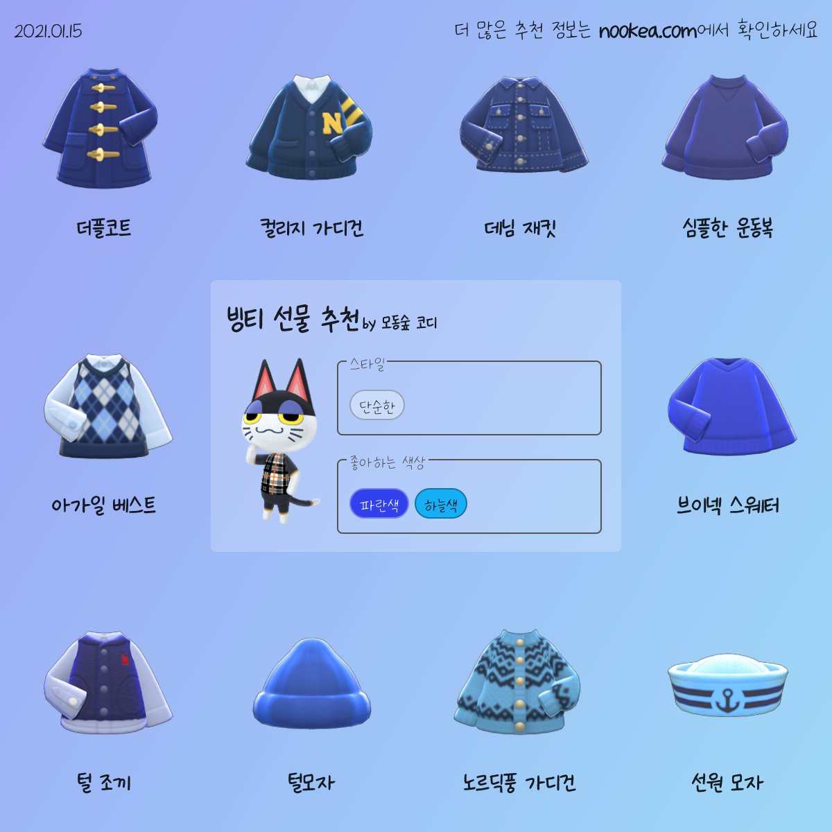 모동숲 코디 on Twitter: 모동숲 코디 On Twitter: