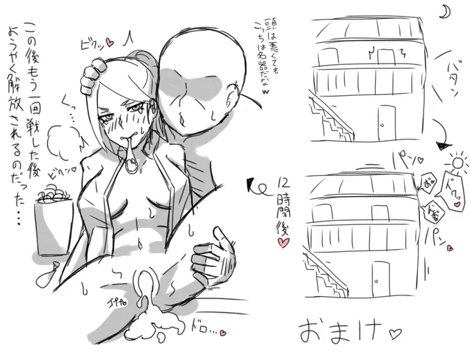 おまけ 