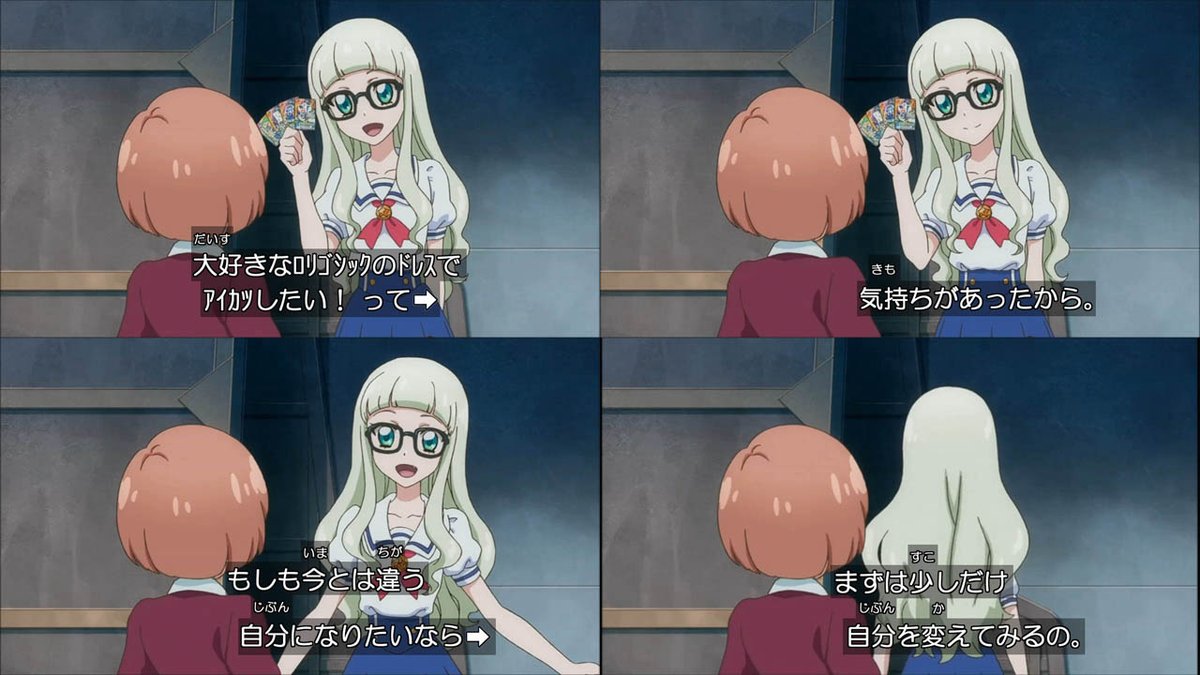 Candyrainbow Sur Twitter 遅ればせながら昨日のアイカツ を見ましたので何度見ても感涙するユリカ様の名言を アイカツ Aikatsu Candyrainbow Sur Twitter 遅ればせながら昨日のアイカツ を見ましたので何度見ても感涙するユリカ様の名言を アイカツ Aikatsu