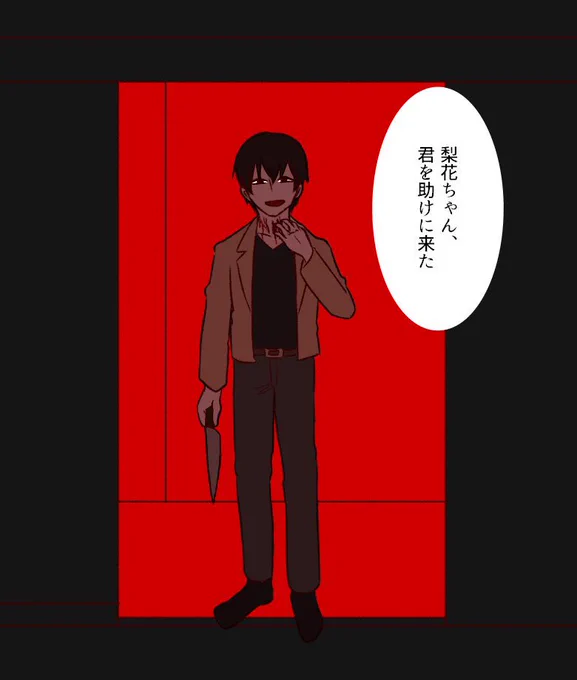 #ひぐらしのなく頃に業
赤坂 
