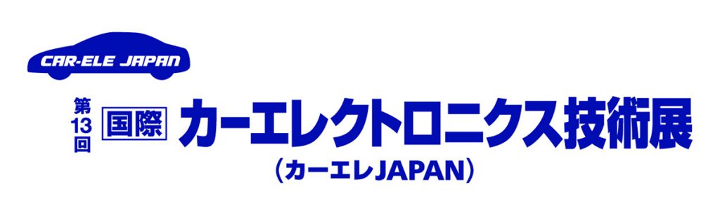 TechMatrix_Se's tweet photo. オートモーティブワールド「国際カーエレクトロニクス技術展2021」にバーチャル出展します。 https://t.co/PZCGPbEnr7 #ブログ #展示会 #AUTOSAR #CCtest #MISRA https://t.co/ybyFHynZDQ