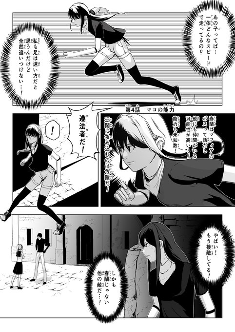 Ooparts を含むマンガ一覧 古い順 ツイコミ 仮