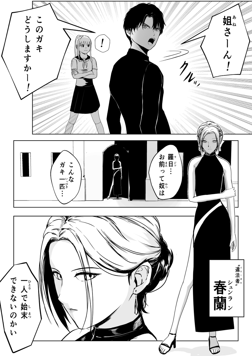 創作漫画「OOPARTS」第4話 #漫画 #オリジナル #創作漫画 #OOPARTS #バトル #冒険 https://t.co/CXqcF6VOk8 