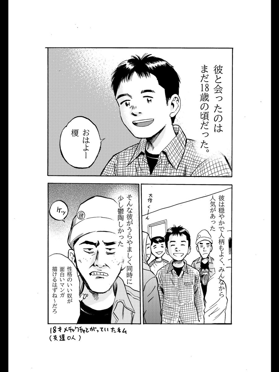 去年描いた漫画ですがもう一度あげときます。

情報が少ないと報奨金が更新されないようなので
些細な情報でもなんでもいいので連絡してください。

ご協力お願いいたします。
#京都精華大学 
https://t.co/ZNOMuMIc6u 