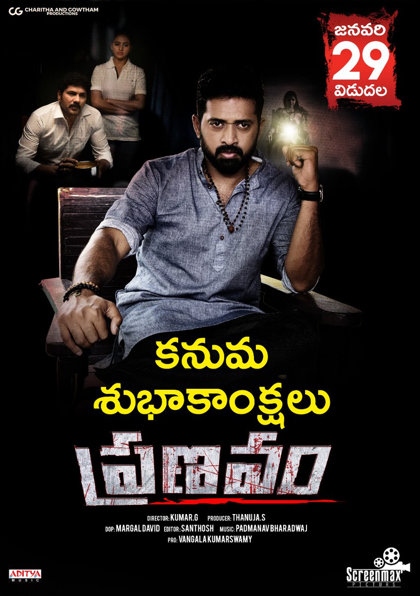 adityamusic's tweet photo. "కనుమ" శుభాకాంక్షలు From #Pranavum Movie Team
Directed by #KumarG
Music by #PadmanavBharadwaj
Produced by #ThanuS
#SreeMangam #Shashank #AvanthikaHarinalwa #GayathriLyer @adityamusic https://t.co/gA9IYndjLs