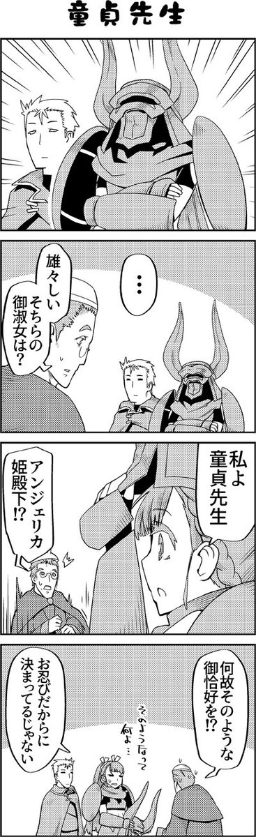 魔法使いリィンの幸せな結婚【22話】【1/2】 