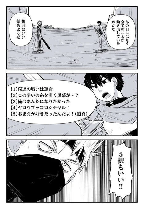 決戦 