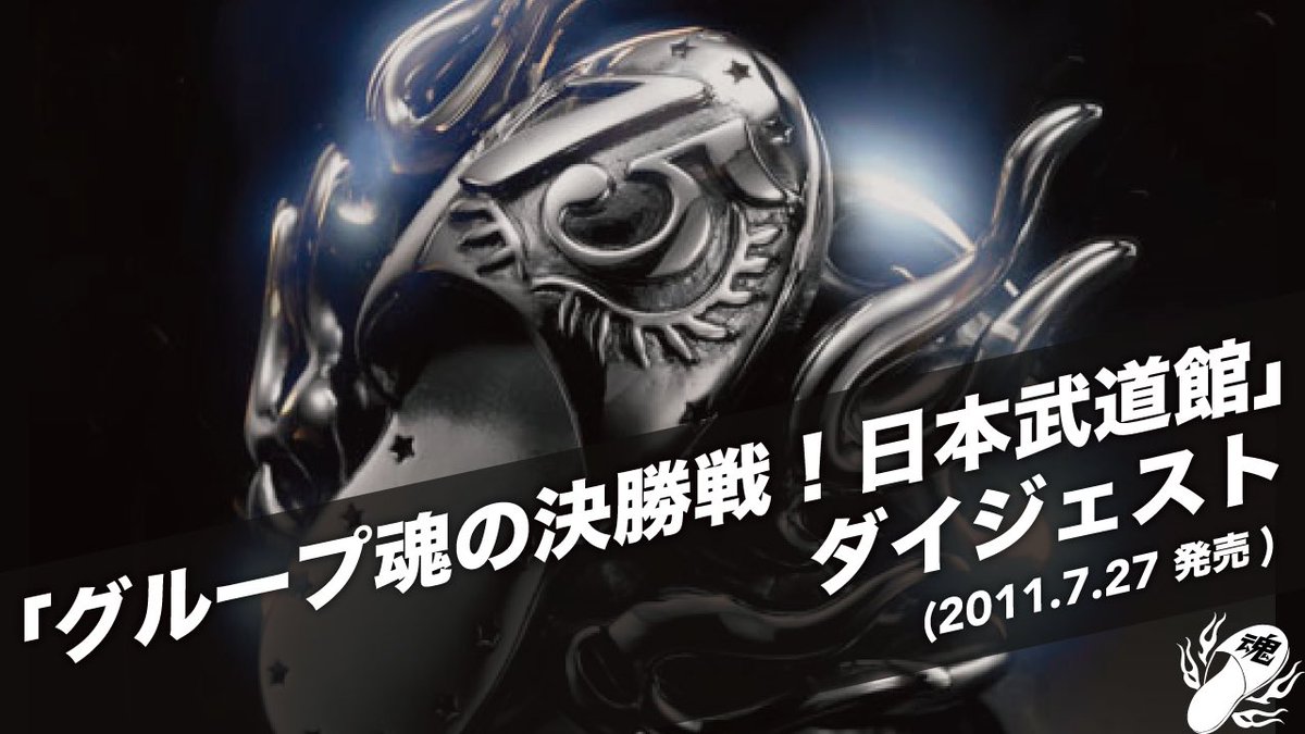 港カヲル グループ魂 奥さん グループ魂の15周年武道館ライブ 周年野音ライブ そして 港カヲル人間生活46周年コンサートのスペシャルダイジェスト映像を1ヶ月限定でグループ魂オフィシャルyoutubeチャンネルで公開ですって 見ないとおならが止まら