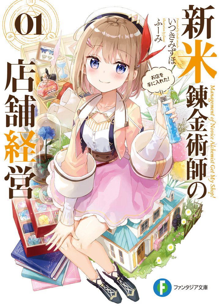 I Am Not Really Related - Novel Updates