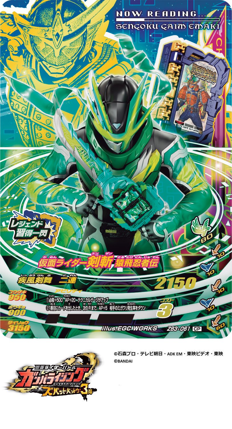 2024年最新海外 ガンバライジング ダブリ 合計323枚 176枚/他32