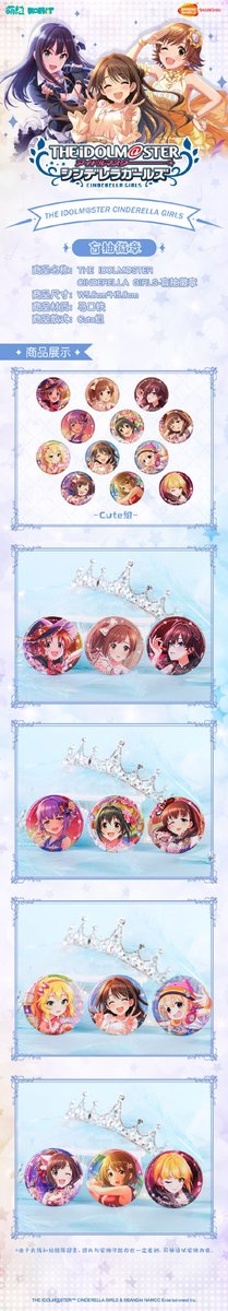 THE IDOLM@STER 15th CAFE in SHANGHAI アイマス 上海カフェ グッズ