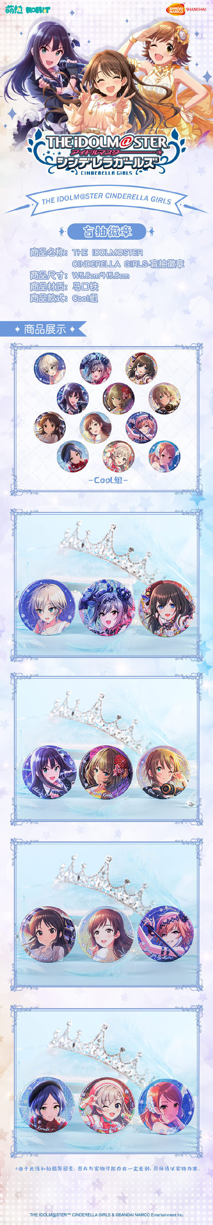 アイマス デレマス アイマスショップ C賞 缶バッジ 大槻唯 検索