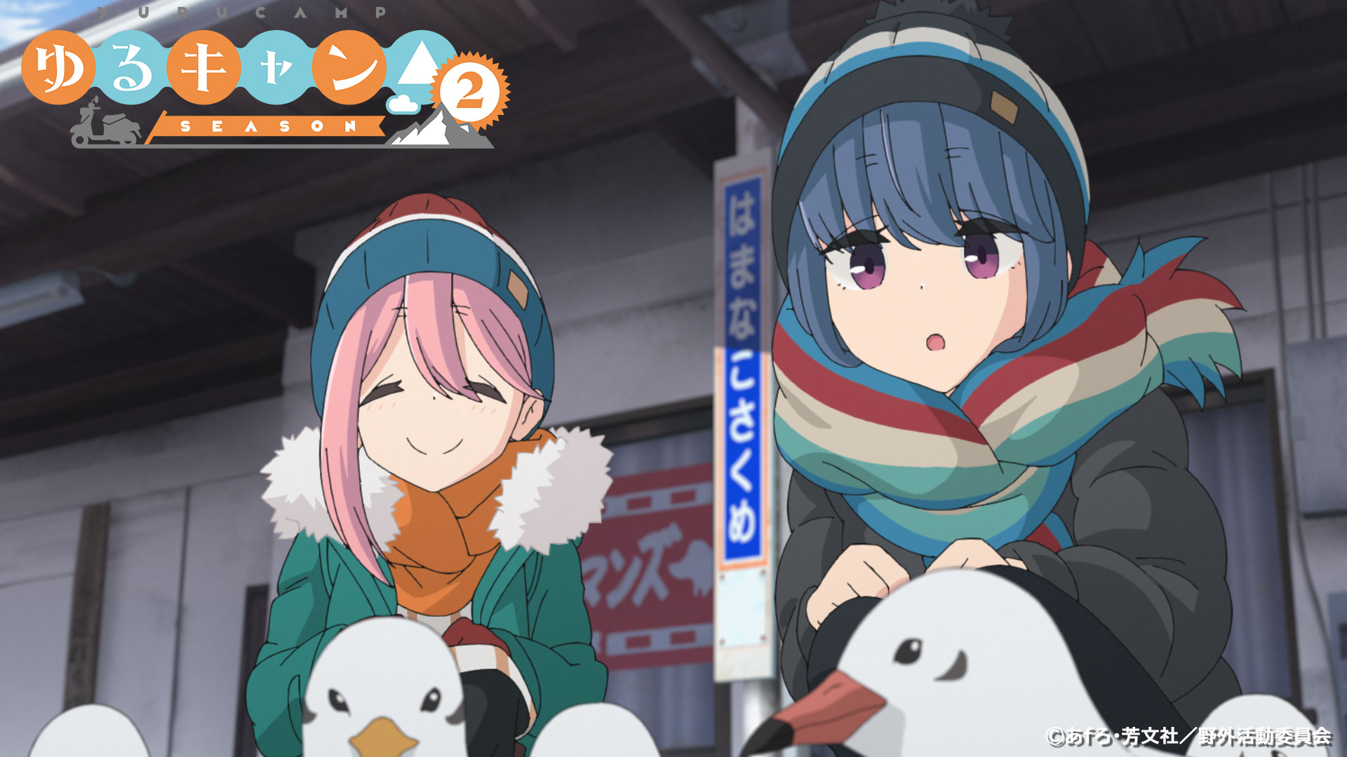 Tvアニメ ゆるキャン シリーズ公式 1月21日 木 より放送する第3話 たなぼたキャンプと改めて思ったこと のあらすじが公開となりました T Co 7qlqc8ubzu ゆるキャン Tvアニメ ゆるキャン シリーズ公式 1月21日 木 より放送する第3話 たなぼたキャンプと改めて思ったこと のあらすじが公開となりました T Co 7qlqc8ubzu ゆるキャン