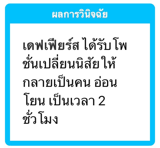 ᴰᴬⱽᴱᶠᴵᴱᴿᶜᴱ (ไม่ได้ต่อ) tweet media