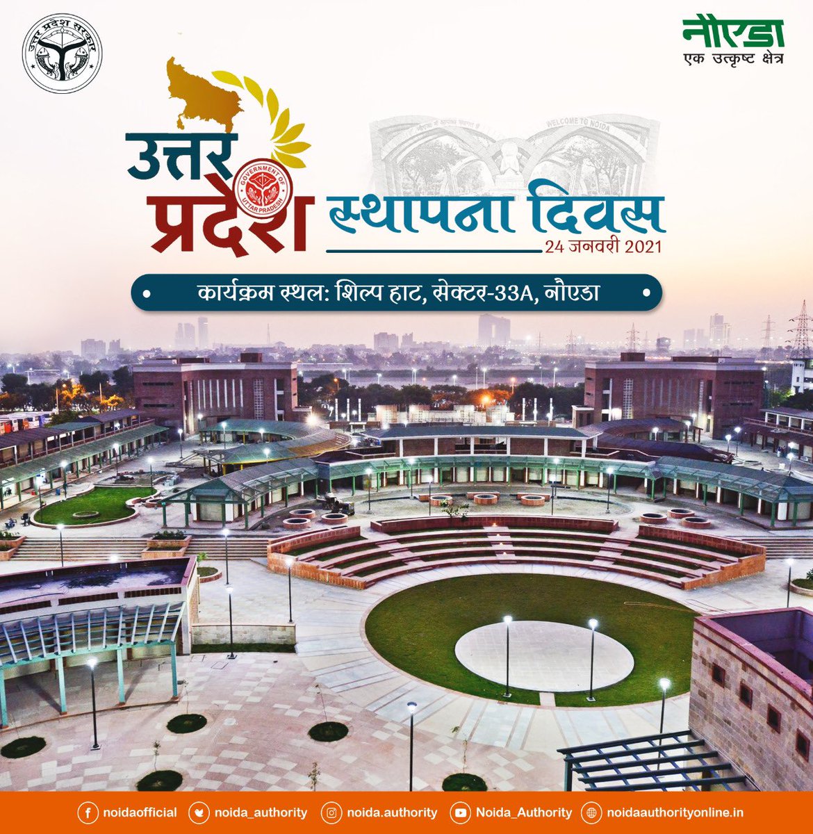 CeoNoida's tweet photo. We are happy to share that we are celebrating "UP Diwas" on 24th January at "Shilp Haat, Noida" . There will be multiple events from 24th-26th January 2021. Stay tuned for more information.
#UPDiwas
#NoidaNumberOne. https://t.co/3xhQgEvH8h