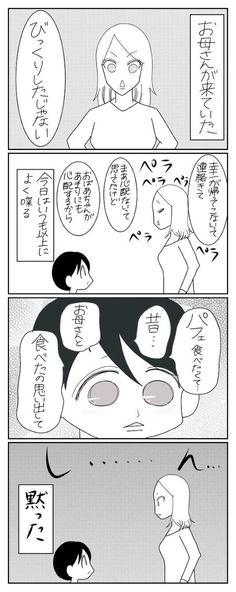 /
#おばあちゃん家のぼく コミック第97話!
\
ウーマンエキサイトTwitter限定、97話!「お母さんとの思い出」次回更新は1月23日(土)20時公開!
#コミック #育児漫画 #4コママンガ #おばあちゃん家のぼく を検索で全話読める!