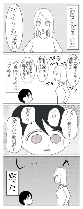 /
#おばあちゃん家のぼく コミック第97話!
\
ウーマンエキサイトTwitter限定、97話!「お母さんとの思い出」次回更新は1月23日(土)20時公開!
 #コミック #育児漫画 #4コママンガ #おばあちゃん家のぼく を検索で全話読める! 
