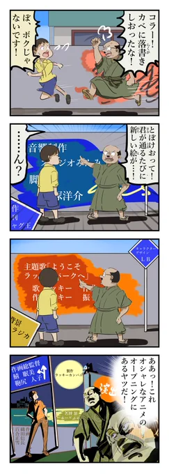 オープニングであるやつ。 