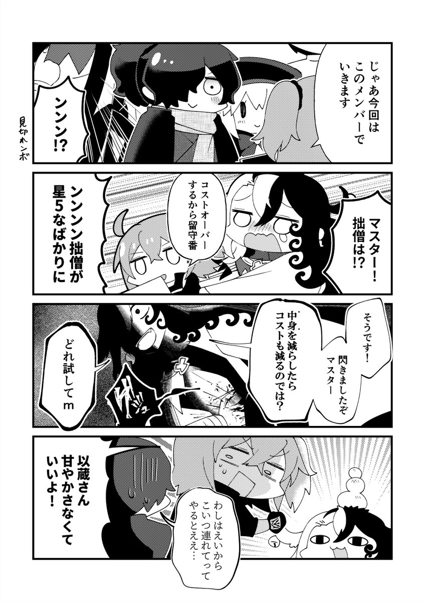 周回に一緒に連れてってほしいリンボ 