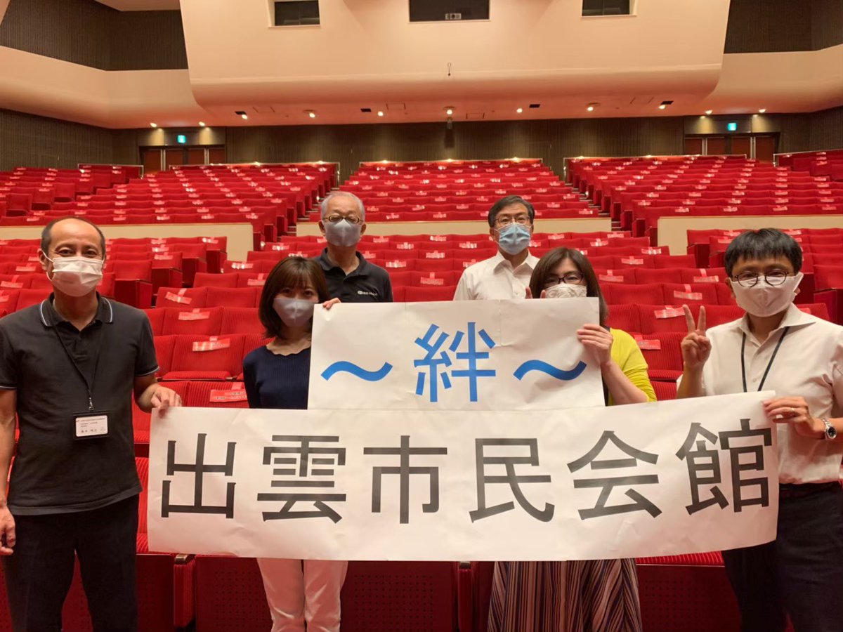 出雲市民会館