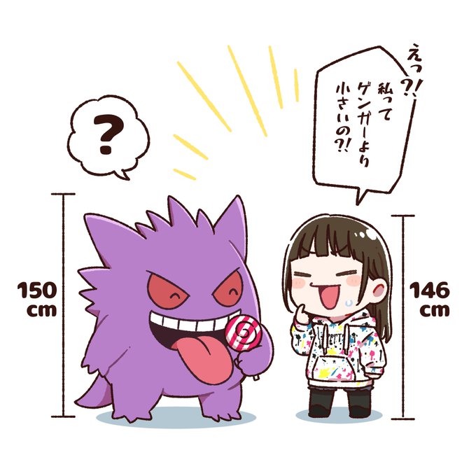 ゲンガー 高画質 のtwitterイラスト検索結果 古い順