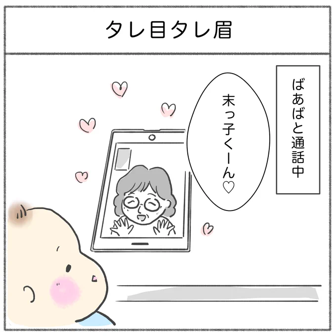 そういう顔。
そういう顔なんです👶

 #育児漫画 #育児絵日記 