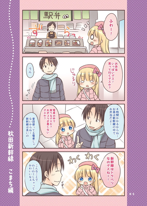 伊豆クレイルのtwitterイラスト検索結果