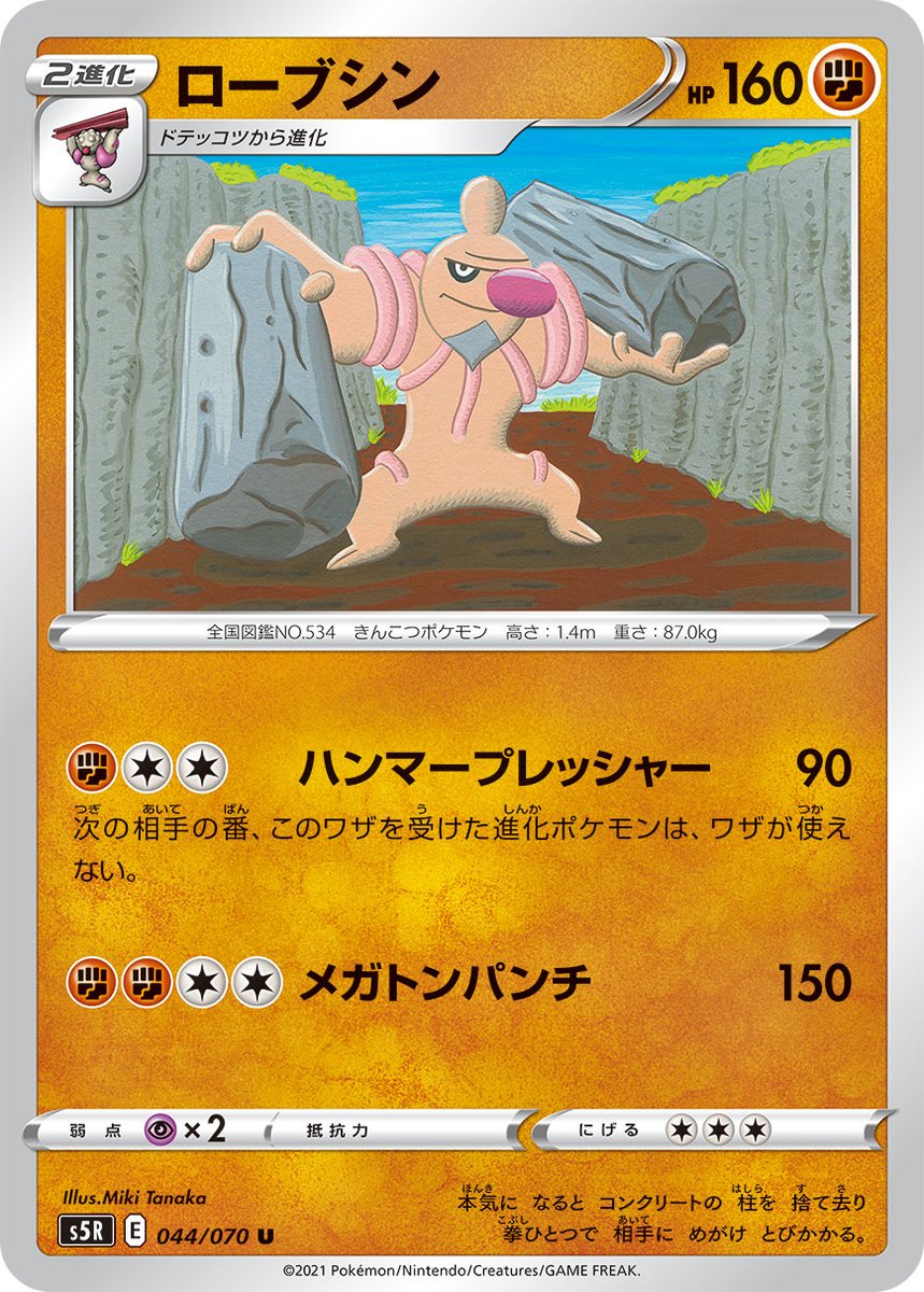 ポケカ速報 ポケモンカード探し 新カード キングドラ レントラー ローブシン サダイジャ 連撃マスター収録 T Co Na1srmqcuw 連撃マスター収録カードリスト情報まとめ T Co Hxfnau4ojw ポケカ ポケモンカード T Co Hjwtpdpiv0