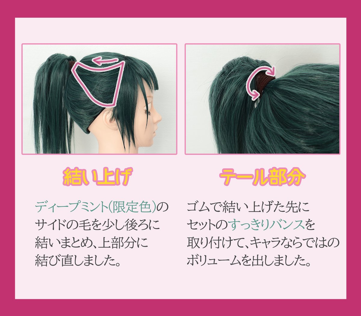 呪術廻戦?呪術高専の2年生風のウィッグを作ってみました?? ポイント 