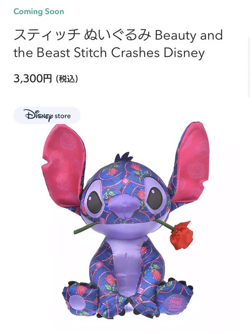 スティッチのtwitterイラスト検索結果