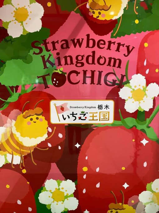 栃木県のtwitterイラスト検索結果 古い順