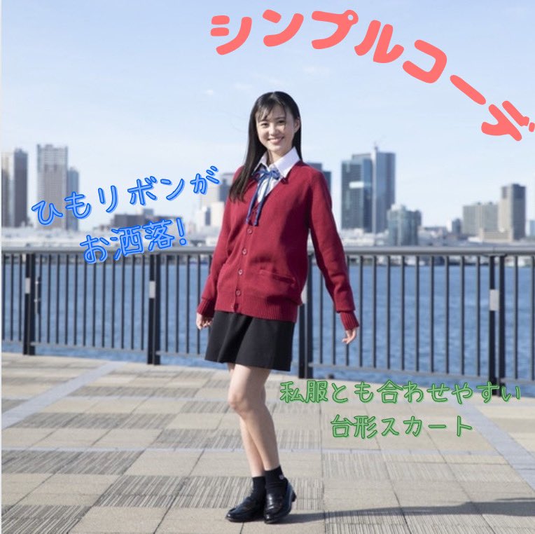 コスプレ用】 CONOMi なんちゃって制服 私服高校 オフィシャル通販
