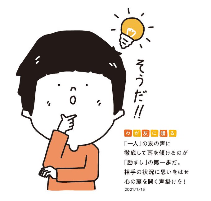 わが友に贈るのtwitterイラスト検索結果