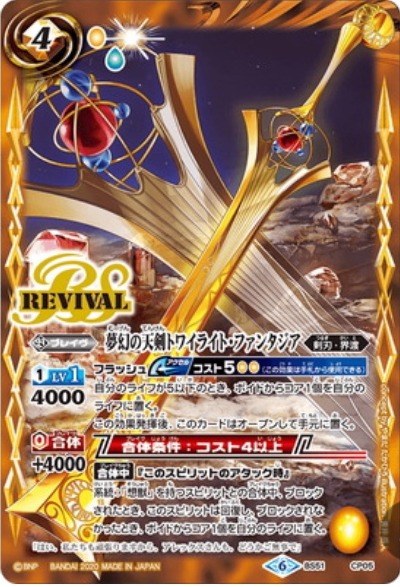 芝村ルイス Bp19 000ダブルシンボル アタック時 相手のs Aのbp 12 000して カウント２以上の時は効果では防げない 効果発揮後 ターン１回 ボイドからコア１個を自分のライフに置く のを メルティアナ の効果で相手のライフ１個トラッシュ送りに