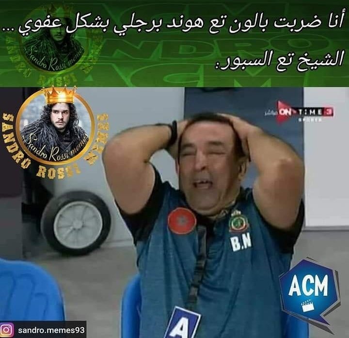 #Egypt2021
#ALGMAR 
قلنا لك مرحبا بيك في عالم الميمز 💁🏼‍♀️ ليك الشرف تكون من الأوائل لي استفتحنا بيهم عام 2021 🐸