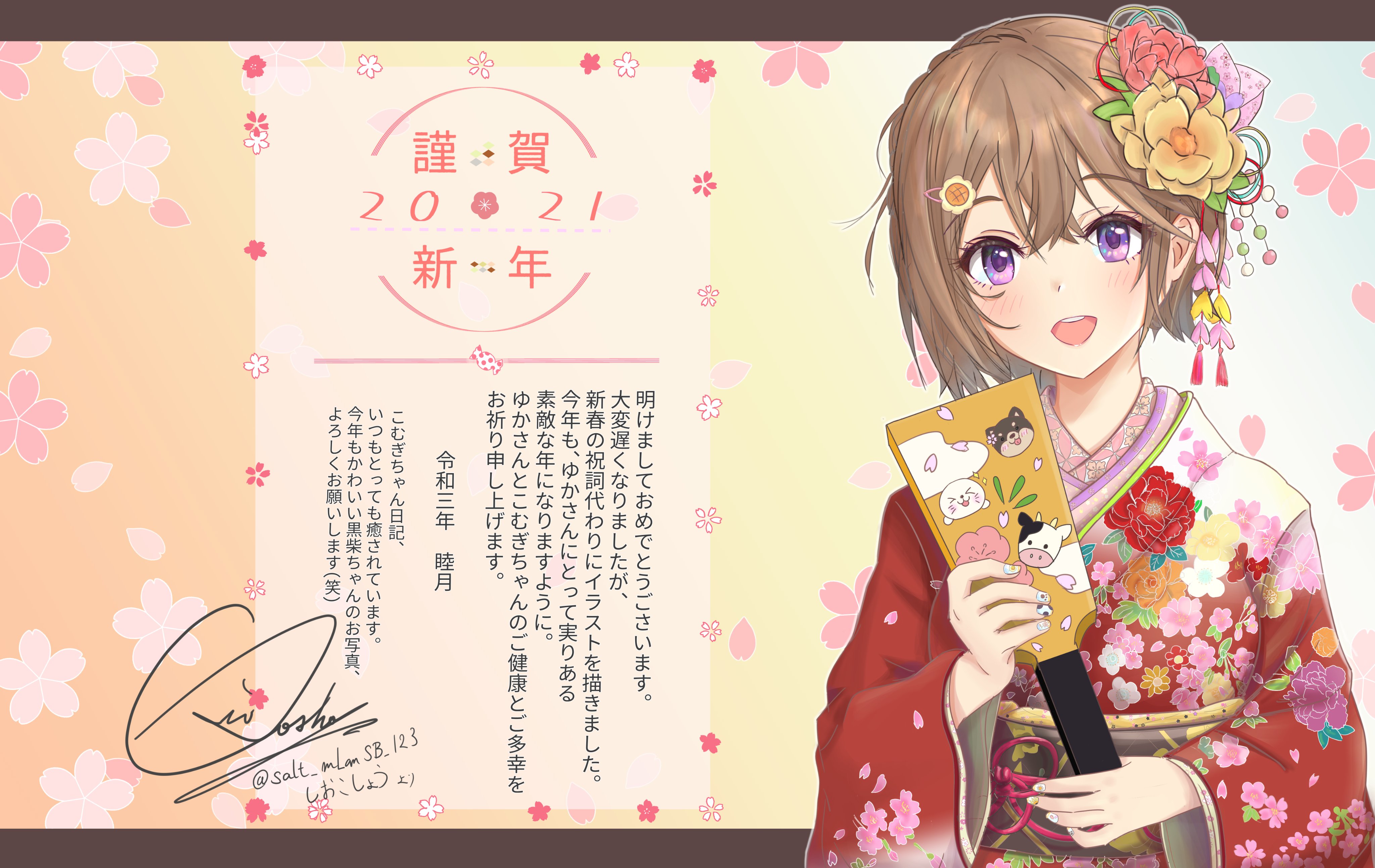 しおこしょう 遅ればせながら謹賀新年イラストです ゅかにゃーと 陽向葵ゅか T Co Ev7lkrqf0s Twitter