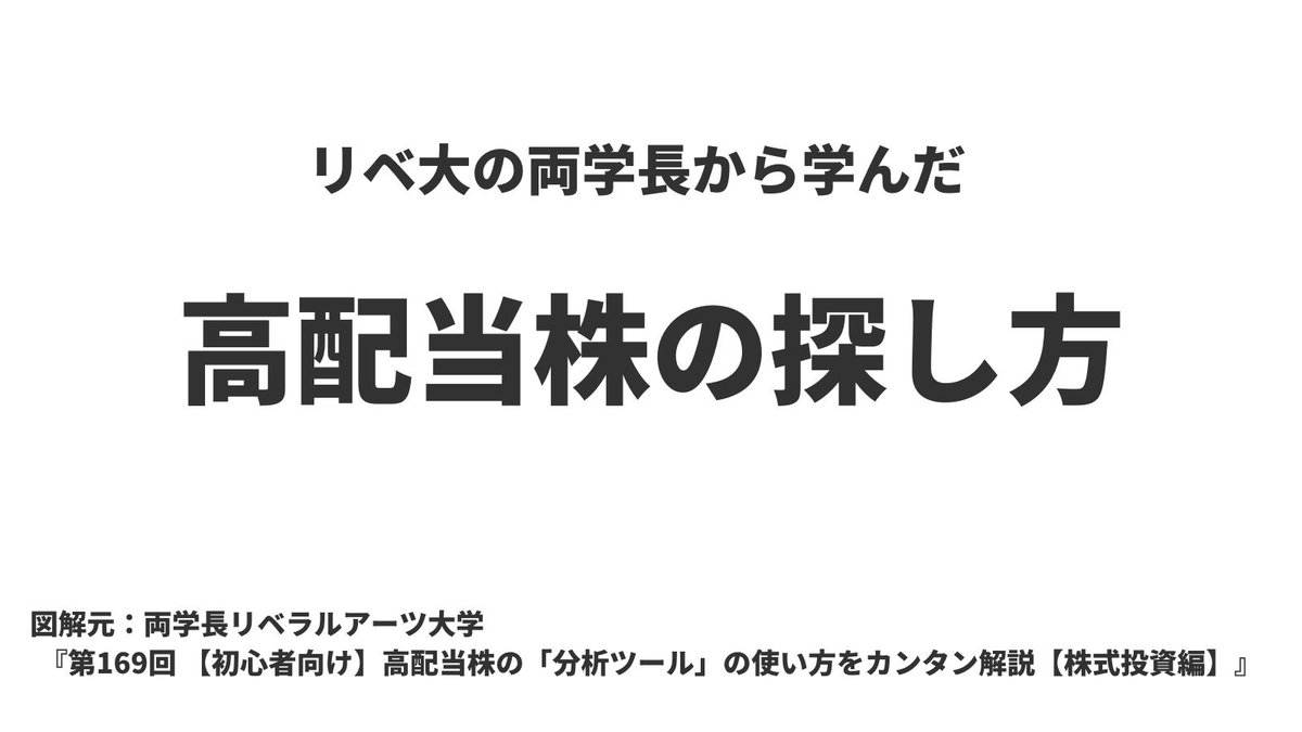 ジョニーチキン@リベ大×ポイ活×投資 tweet media