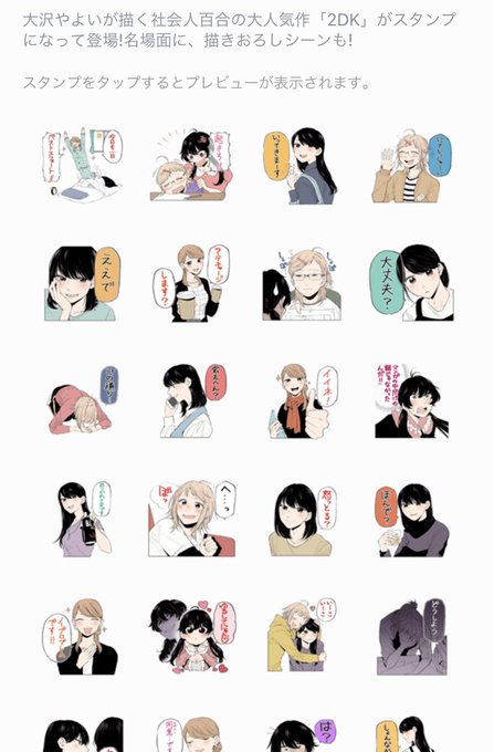 大沢やよい 巻3 17発売さん と Osawa841 のやりとり 1 Whotwi グラフィカルtwitter分析 大沢やよい 巻3 17発売さん と Osawa841 のやりとり 1 Whotwi グラフィカルtwitter分析