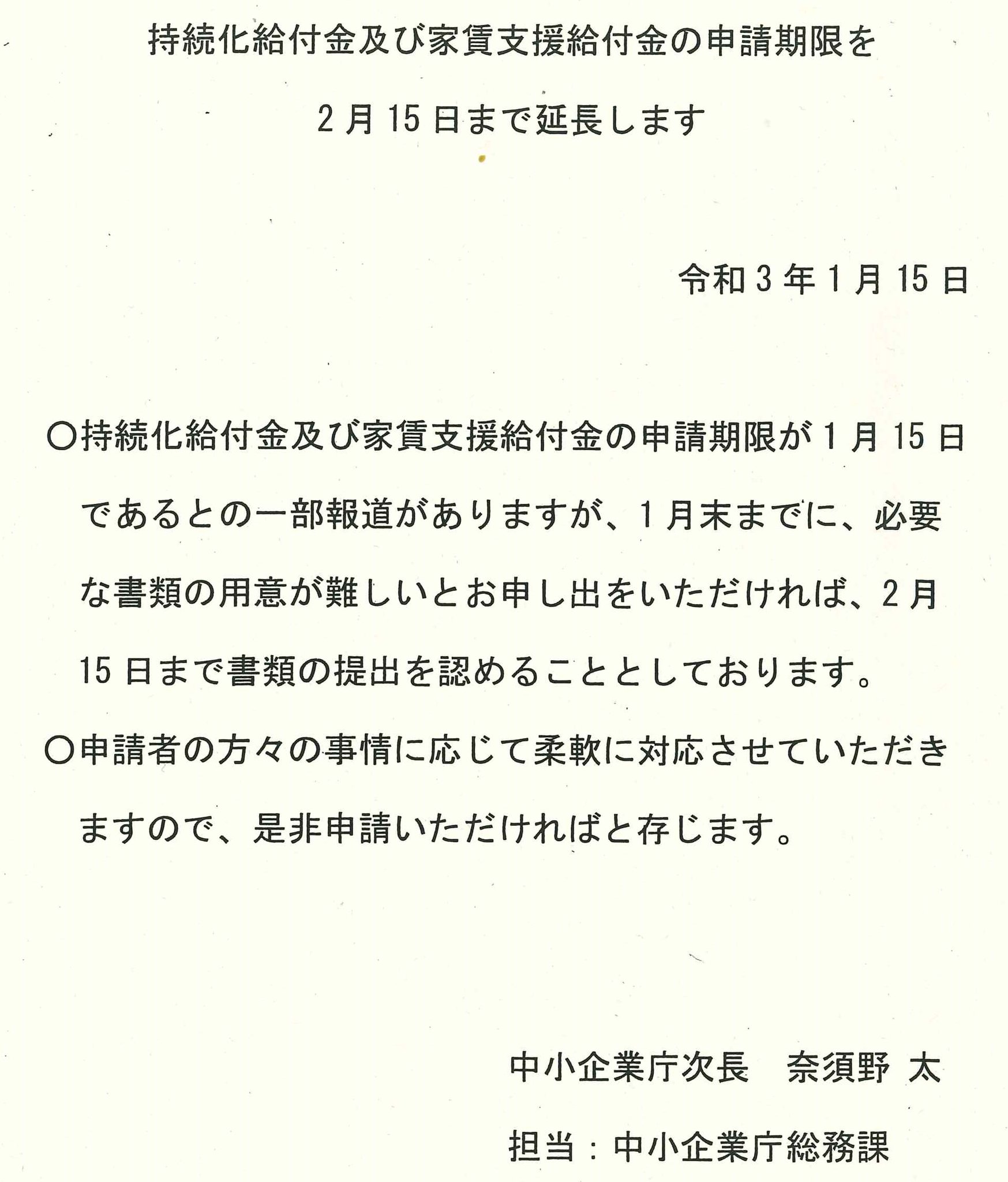 給付 家賃 金 名古屋 市 支援