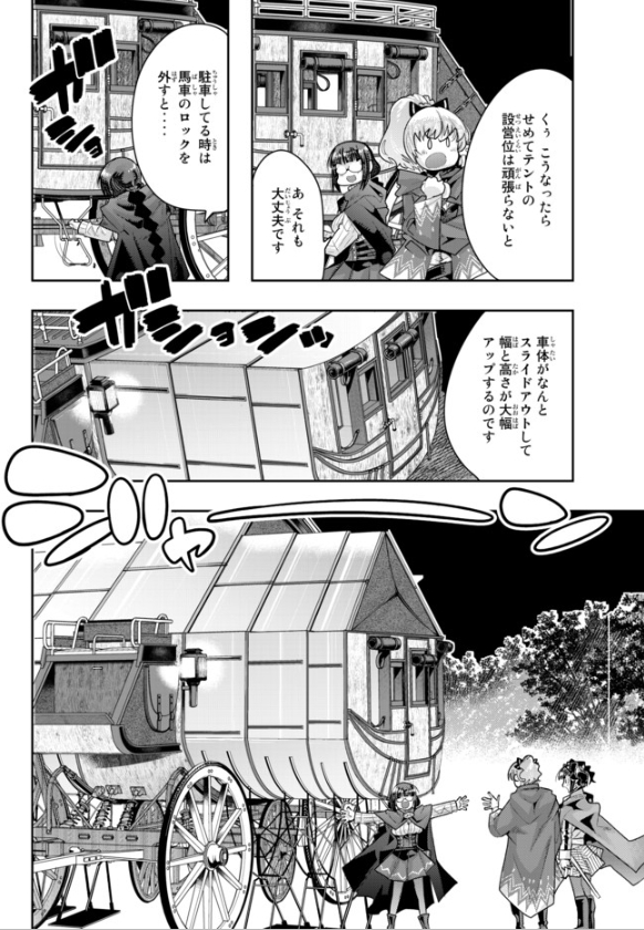 よくわからないけれど異世界に転生していたようです第23話(2)更新!
餃子パーティーに高機能馬車お泊まり会、そしてついに年下爆乳ママ爆誕回…!
https://t.co/GUP9EZPFUb

単行本4巻好評発売中!
https://t.co/J8hsVy9gjK
5巻もすでに予約できる…!おそろしい
https://t.co/9x1rodgYas 