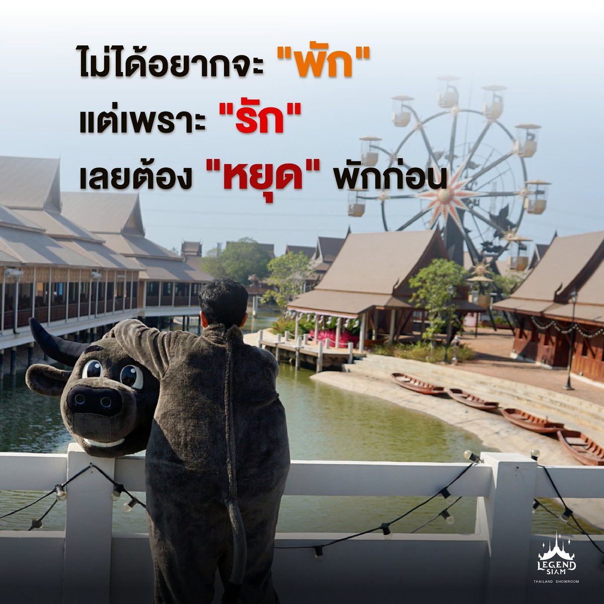 legendsiam_th's tweet photo. เพราะโควิด ทำให้เราต้องห่างกัน 😭 

#รอวันกลับมาเจอกัน
#คิดถึงจึงมาหา
#โควิดจ้าพี่ต้องรอด
#โควิด19
#พี่บุญลือ
#legendsiam
#legendsiampattaya
#pattaya
#pattayacity
#เที่ยวไหนดีพัทยา
#เที่ยงเมืองไทยไม่ไปไม่รู้
#ไทยเที่ยวไทย https://t.co/mSW6VWyLWy