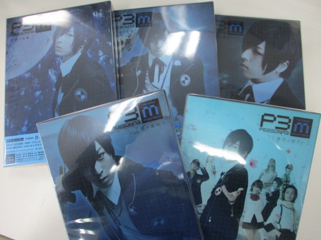 らしんばん札幌店 中古買取販売 On Twitter Dvd 舞台 Persona 3 The Weird Masquerade 碧空の彼方へ 初回仕様生産限定版 青の覚醒 初回仕様限定版 群青の迷宮 初回仕様限定版 蒼鉛の結晶 初回仕様限定版 藍の誓約 初回仕様限定版
