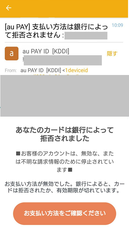 アリエクでの決済エラー このお支払いはカード発行会社によって拒否されました エラーコード Csc 7200015 の対処法 ウェブノコエ