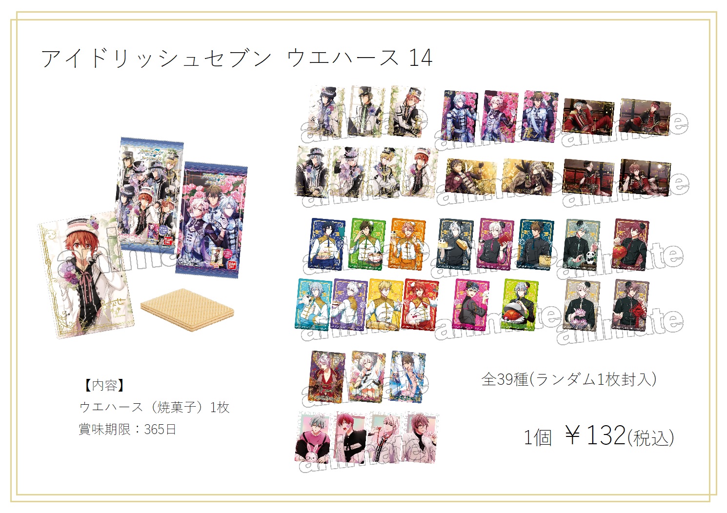 株式会社アニメイト в X: „1月16日より【アイドリッシュセブン 