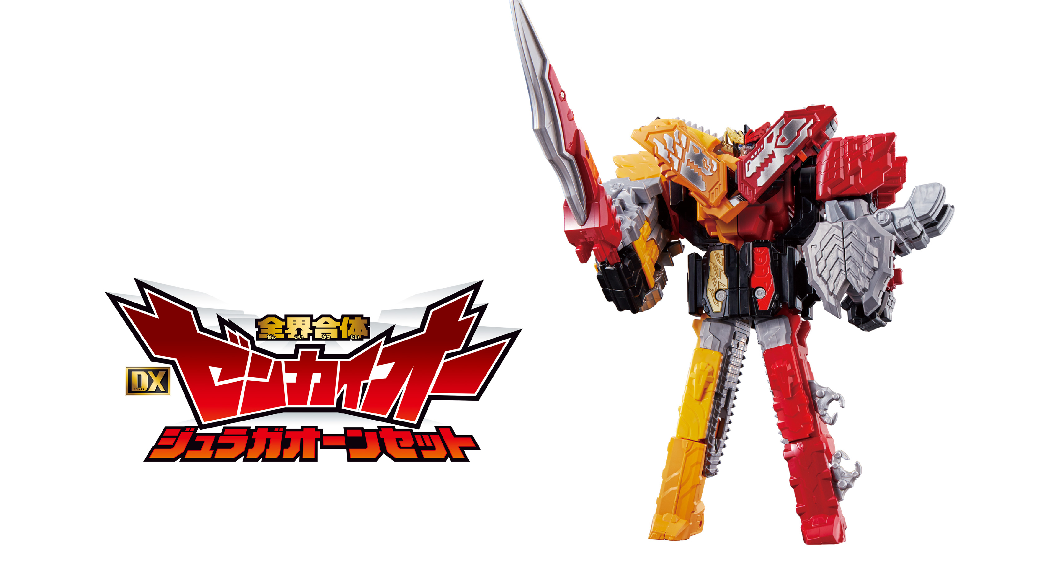 スーパー戦隊おもちゃウェブ公式 on X: スーパー戦隊おもちゃウェブ公式 on X:
